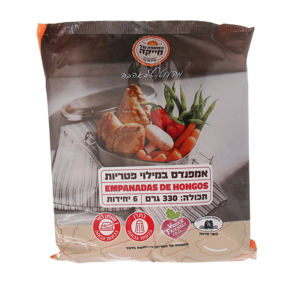 המאפה של חייקה אמפנדס במילוי פטריות 330 גרם