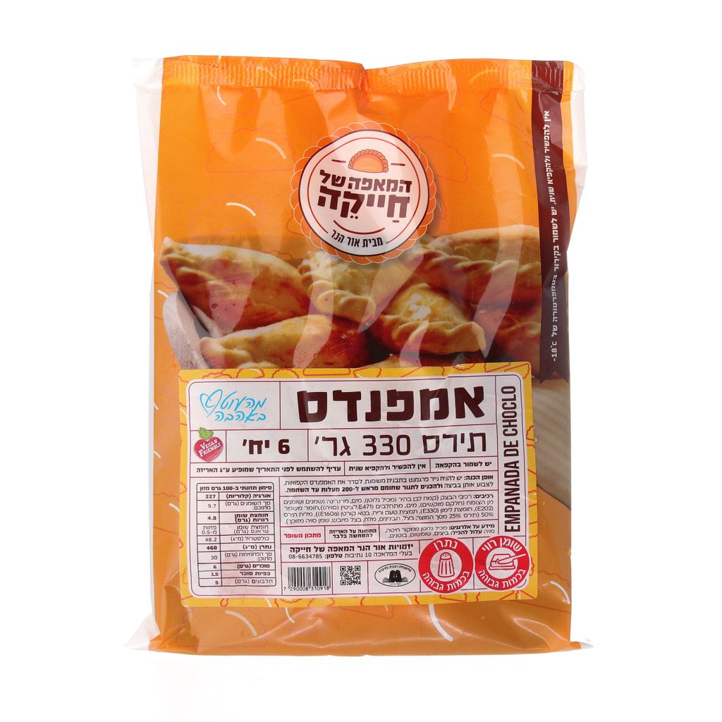 מאפה אמפנדס במילוי ת