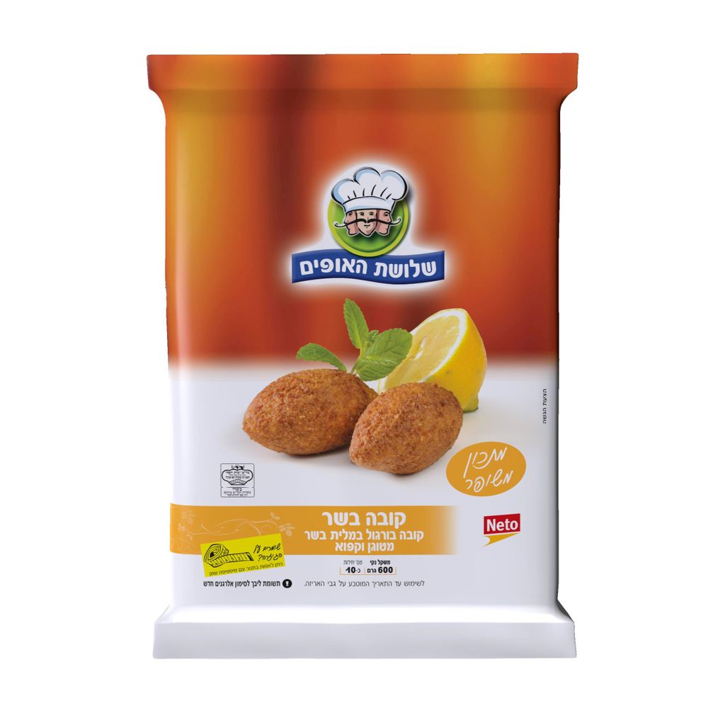 600 קובה בשר