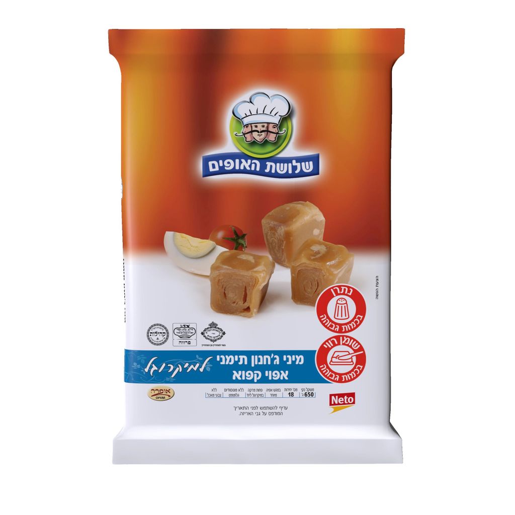 מיני ג'חנון תימני אפוי קפוא למיקרוגל 650 גרם