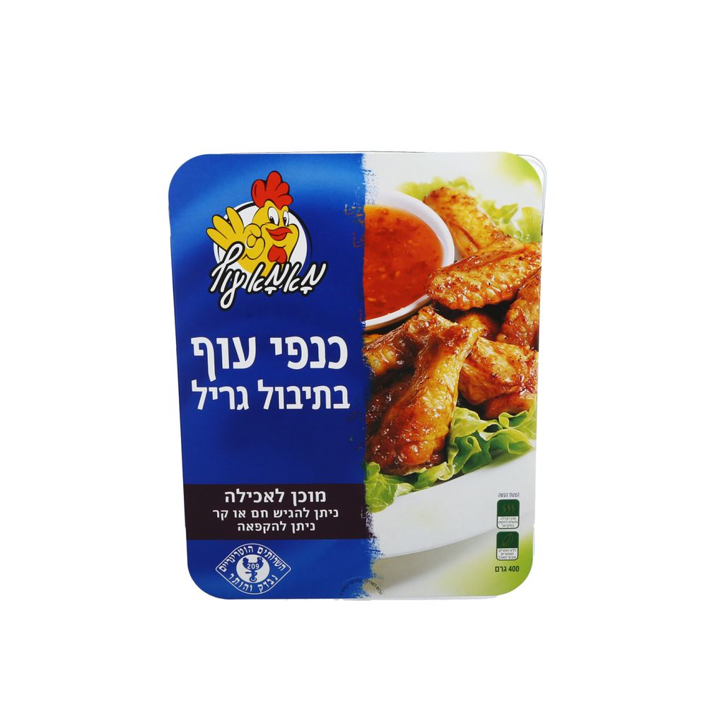 כנפי עוף גריל 400 גרם