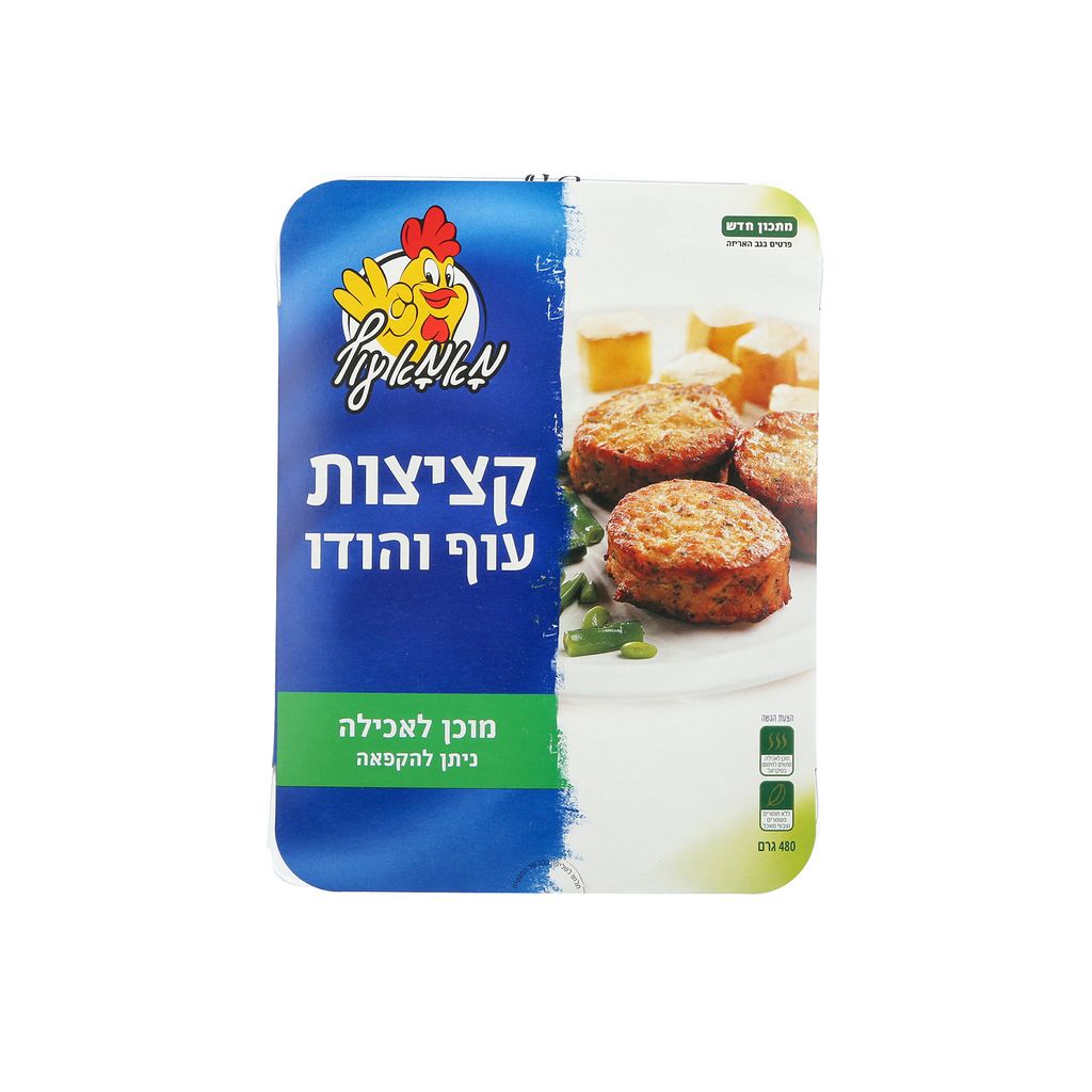 קציצות עוף והודו