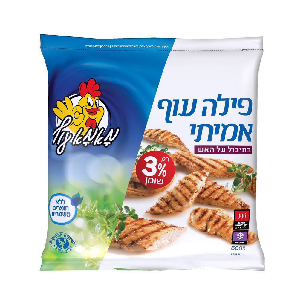 פילה עוף אמיתי בתיבול על האש
