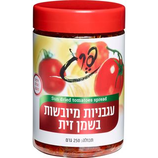 פרג עגבניות מיובשות