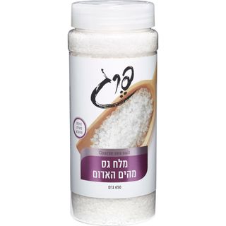מלח גס הים האדום 630