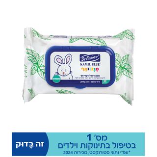 מגבונים לניקוי אף מגבונאף Kamil Blue