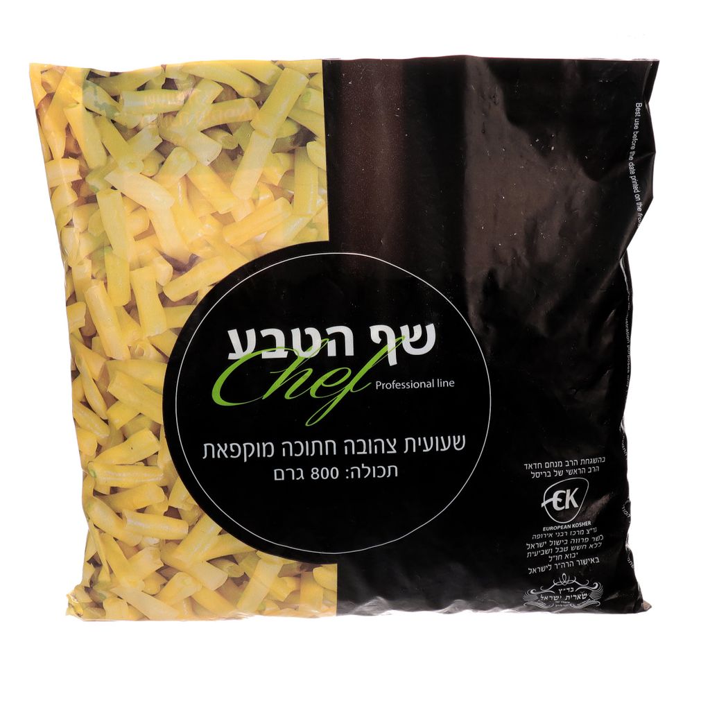 שעועית צהובה חתוכה ק