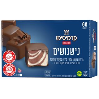 נישנושים קרמיסימו