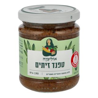 טפנד זיתים אוליביה 1