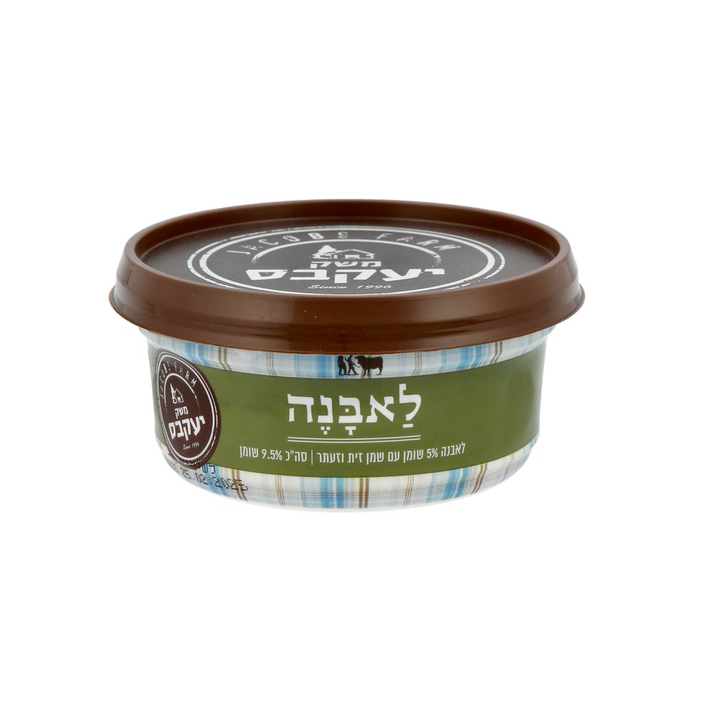 לאבנה בתוספת שמן זית וזעתר 5% שומן משק יעקבס - 250 גרם