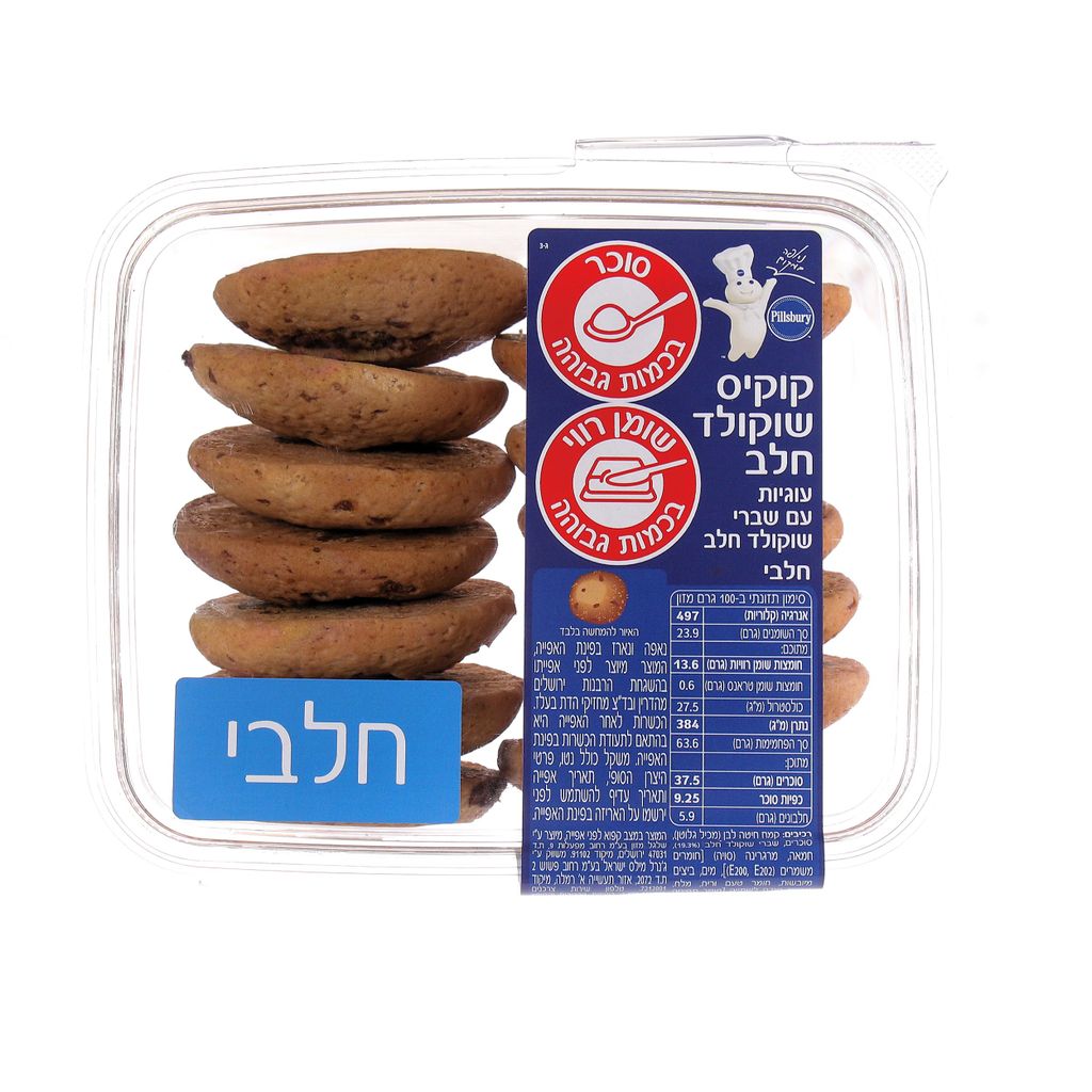 קוקיס שוקולד חלב
