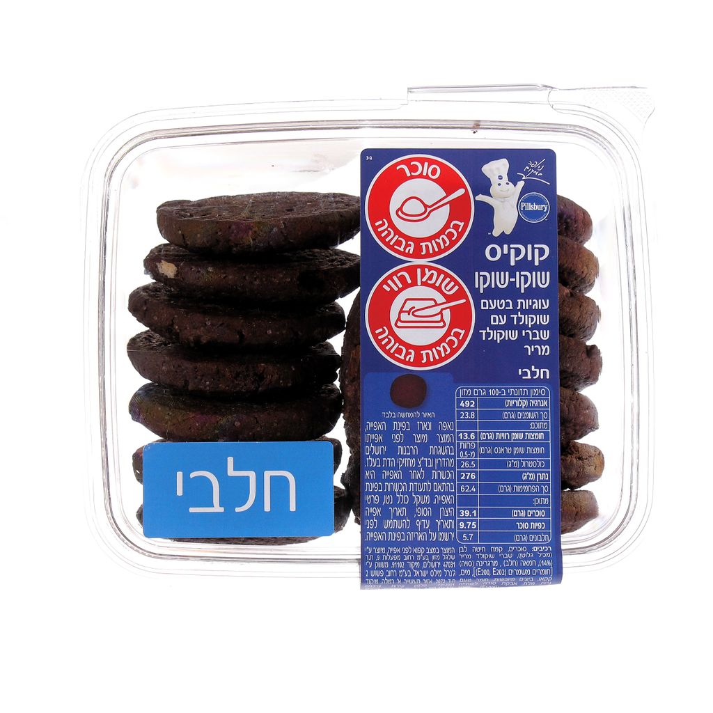 עוגיות נילס קוקיס שוקו