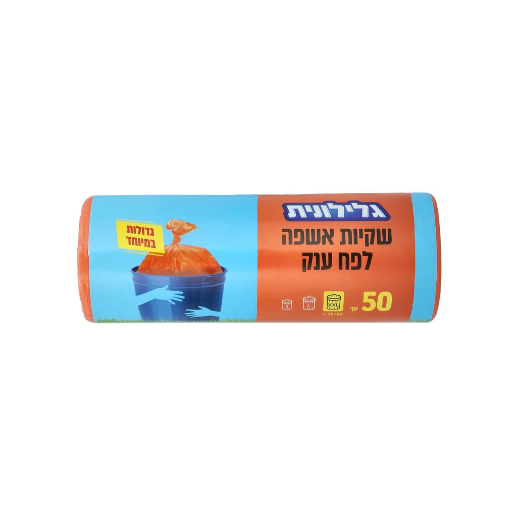 גלילונית לאשפה משרדית 50 יח'