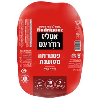 חזה הודו מעושן במשקל