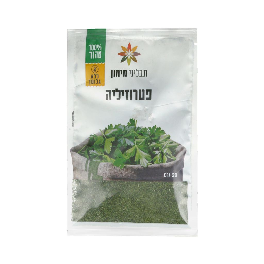 פטרוזיליה בשקית תבליני מימון 20 גרם