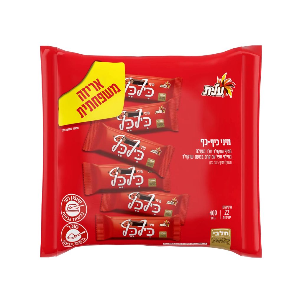 מיני כיף כף - שקית משפחתית