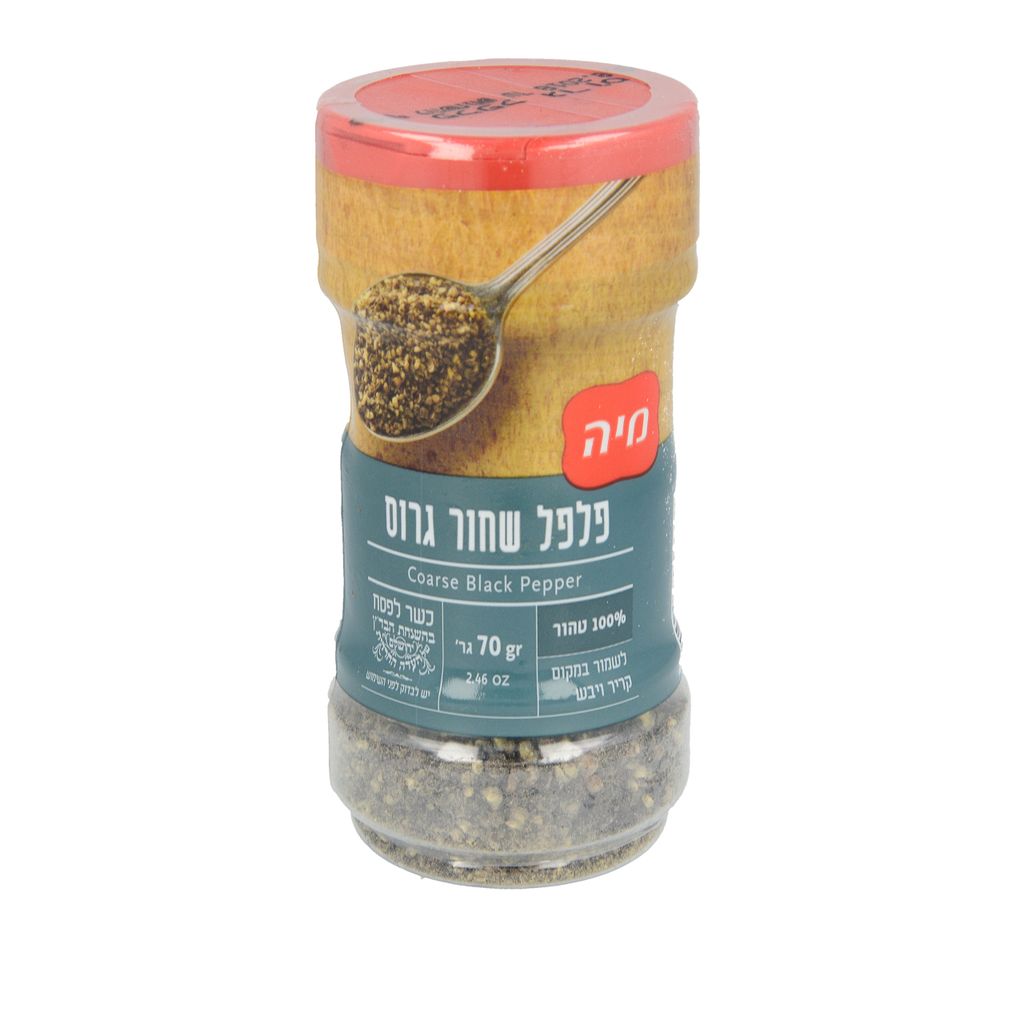 תבלין פלפל שחור גרוס 70 גר'