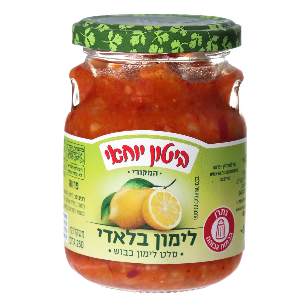 לימון כבוש 250 ביטון