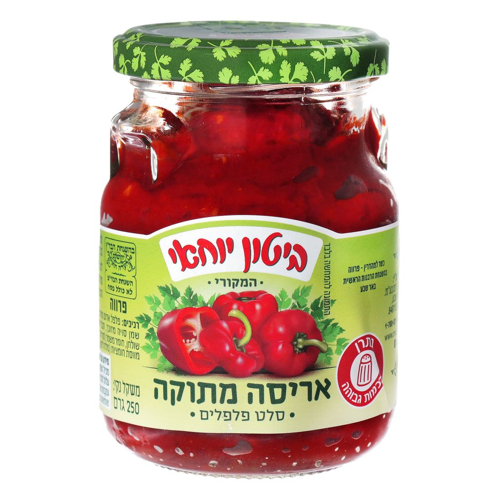 אריסה מתוקה ביטון 25
