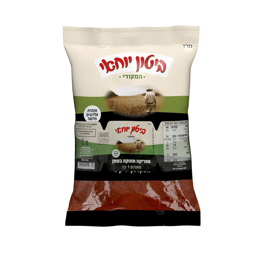 פפריקה מתוקה בשמן שקית 1 ק"ג יוחאי ביטון