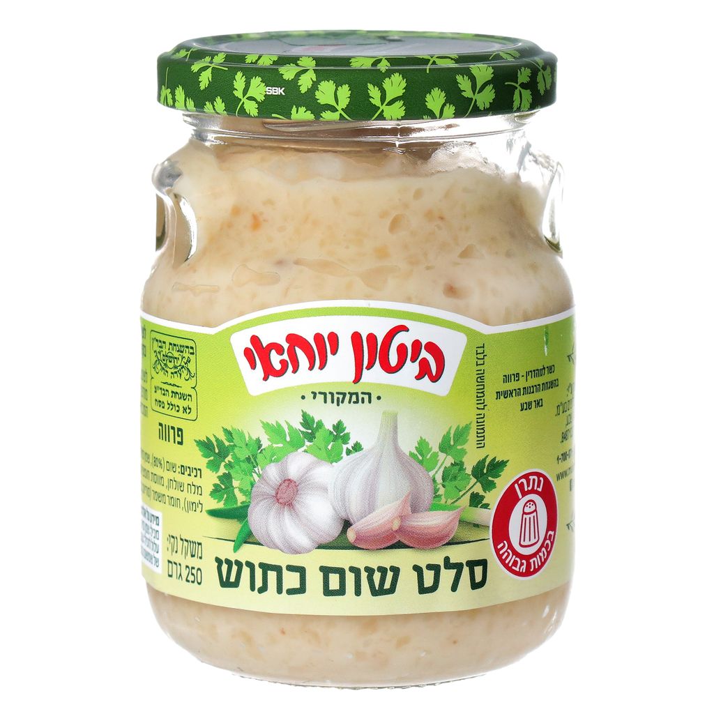 סלט שום כתוש 250 גרם