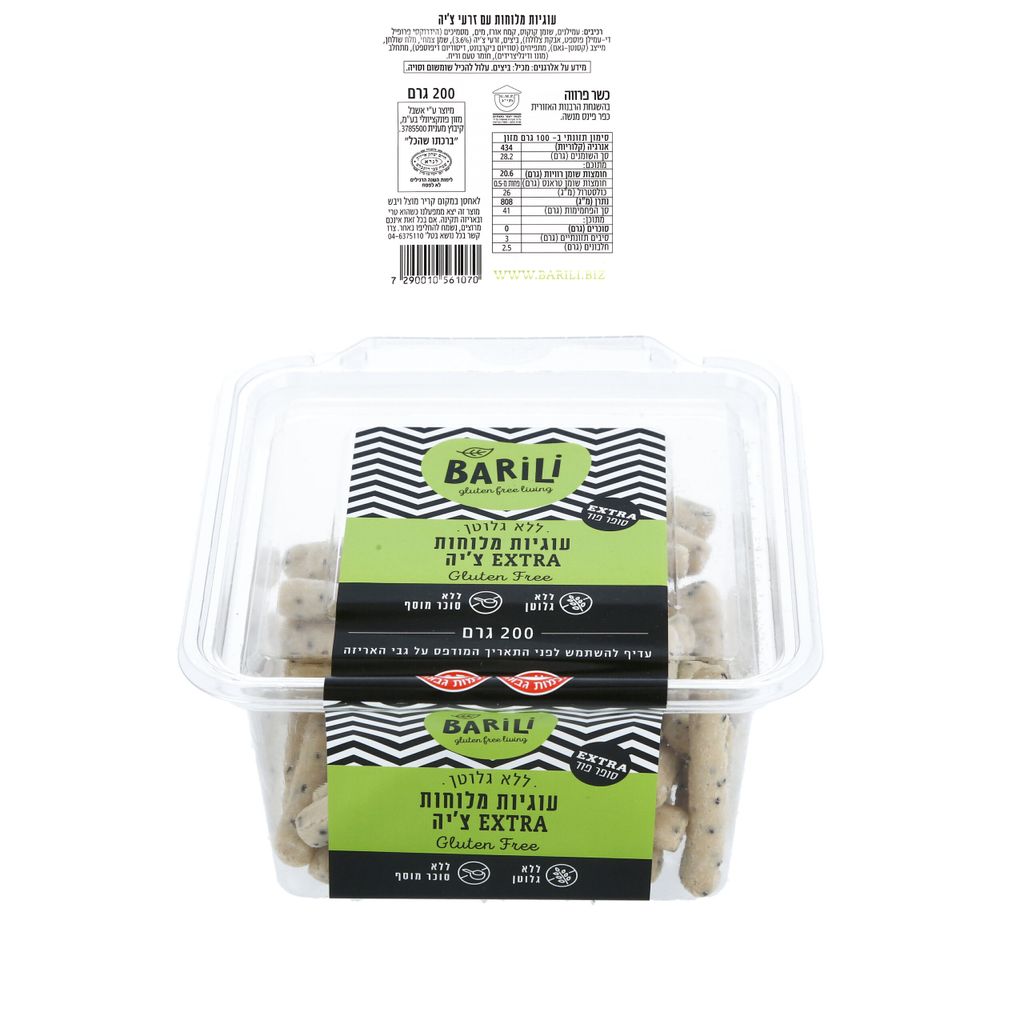 BARILI עוגיות מלוחות EXTRA ציה ללא גלוטן 200 גרם