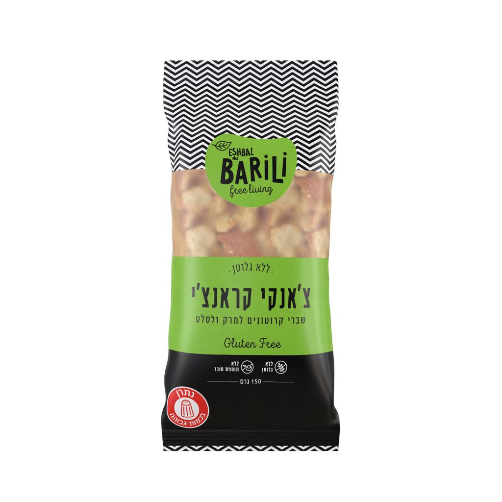 ברילי שיברי קרוטונים