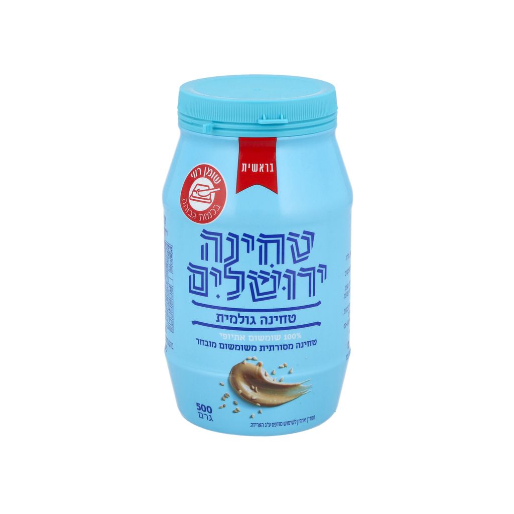 טחינה ירושלים 500 גרם
