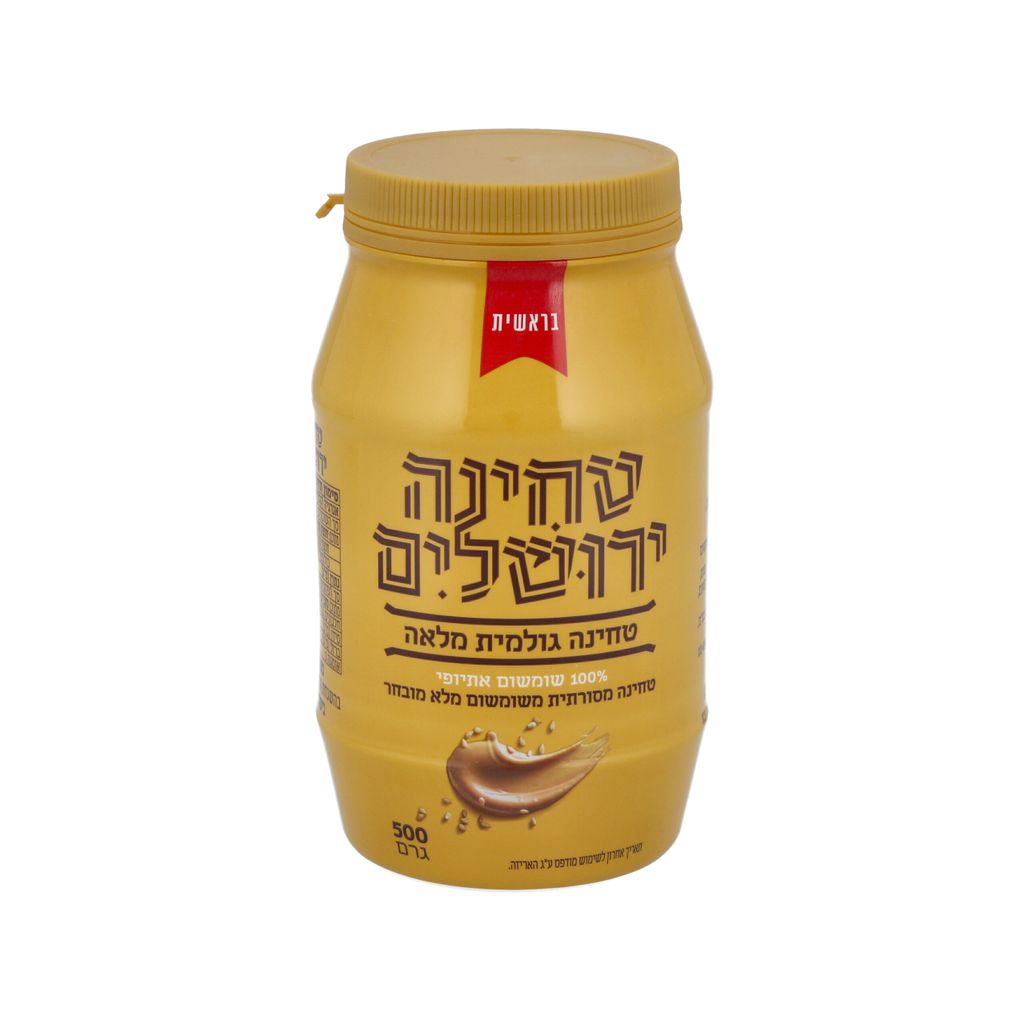 טחינה ירושלים שומשום מלא 500 גרם