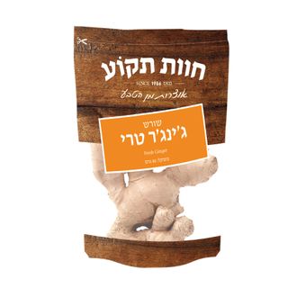 ברוקולי ארוז במגשית