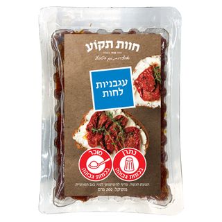 עגבניות לחות