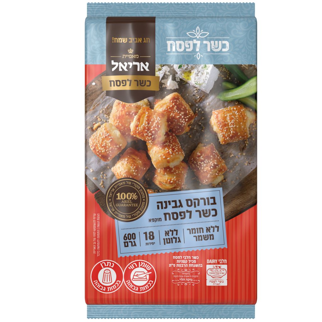 בורקס 600 גר כשלפ