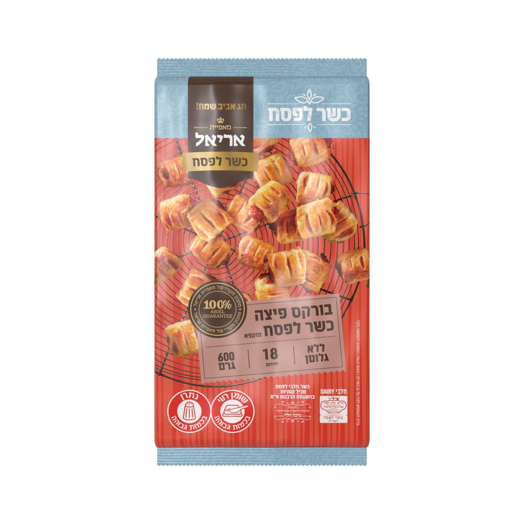 בורקס פיצה 600 גר כשר לפסח