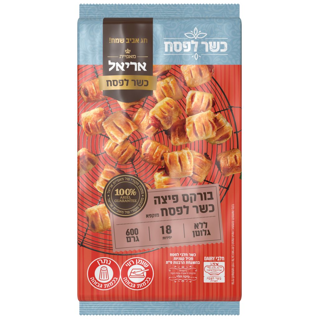 בורקס פיצה כשל"פ 600