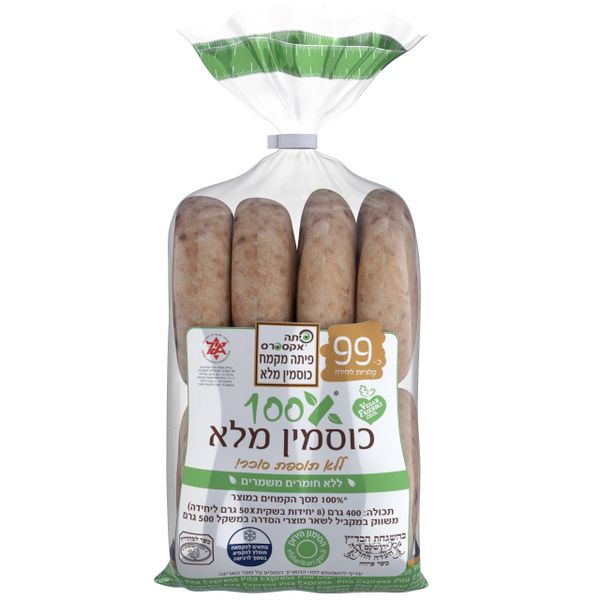 פיתות 100% קמח כוסמין מלא