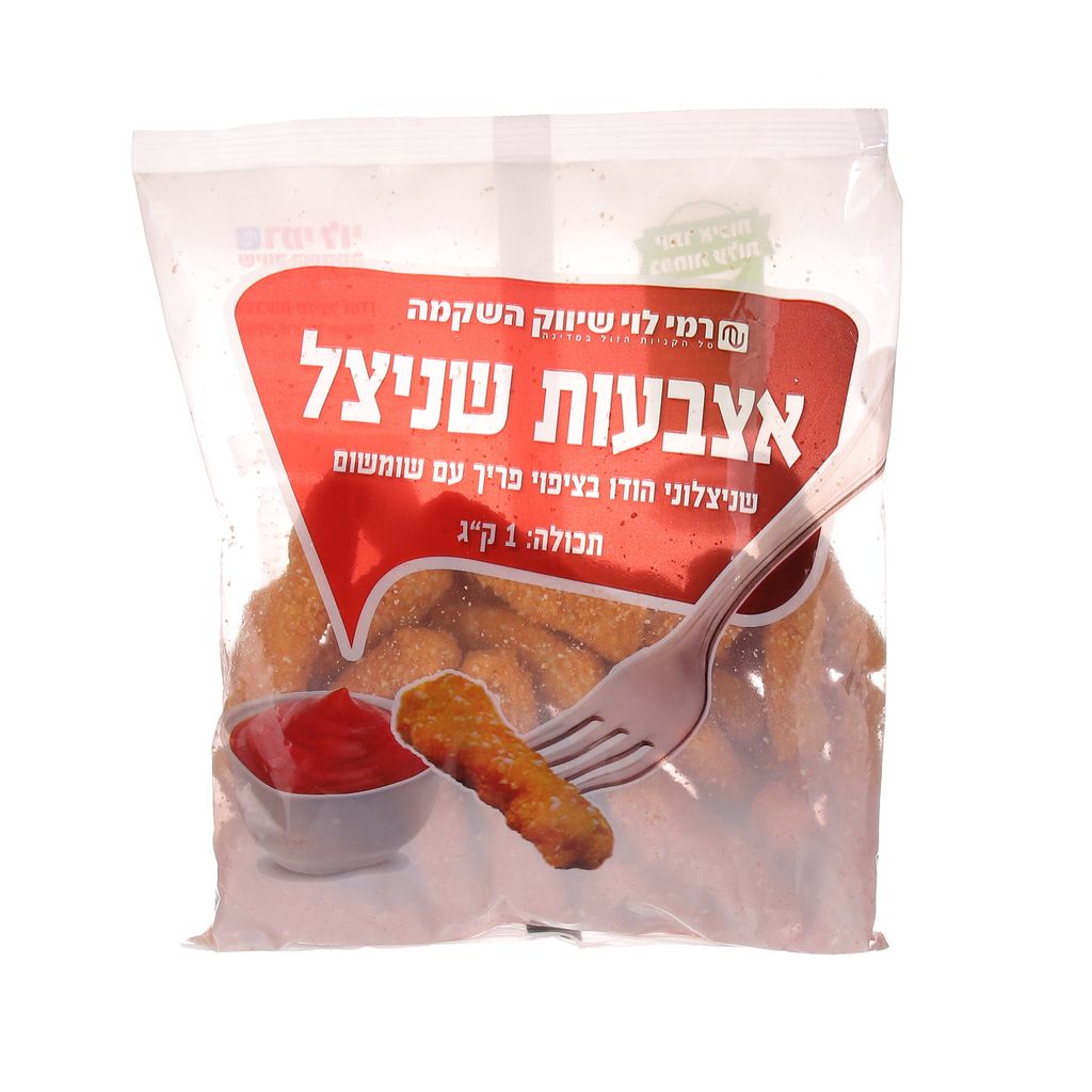 אצבעות שניצל רמי לוי 1 קג