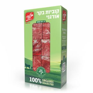 קוביות בקר לקדירה אורגניות גראס-פד