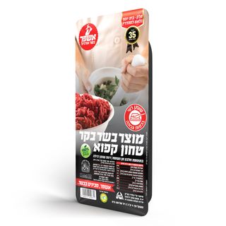 טחון בקר קפוא