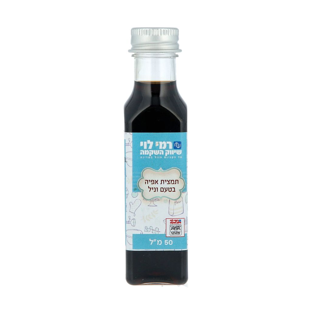 תמצית בטעם וניל 50 מ"ל