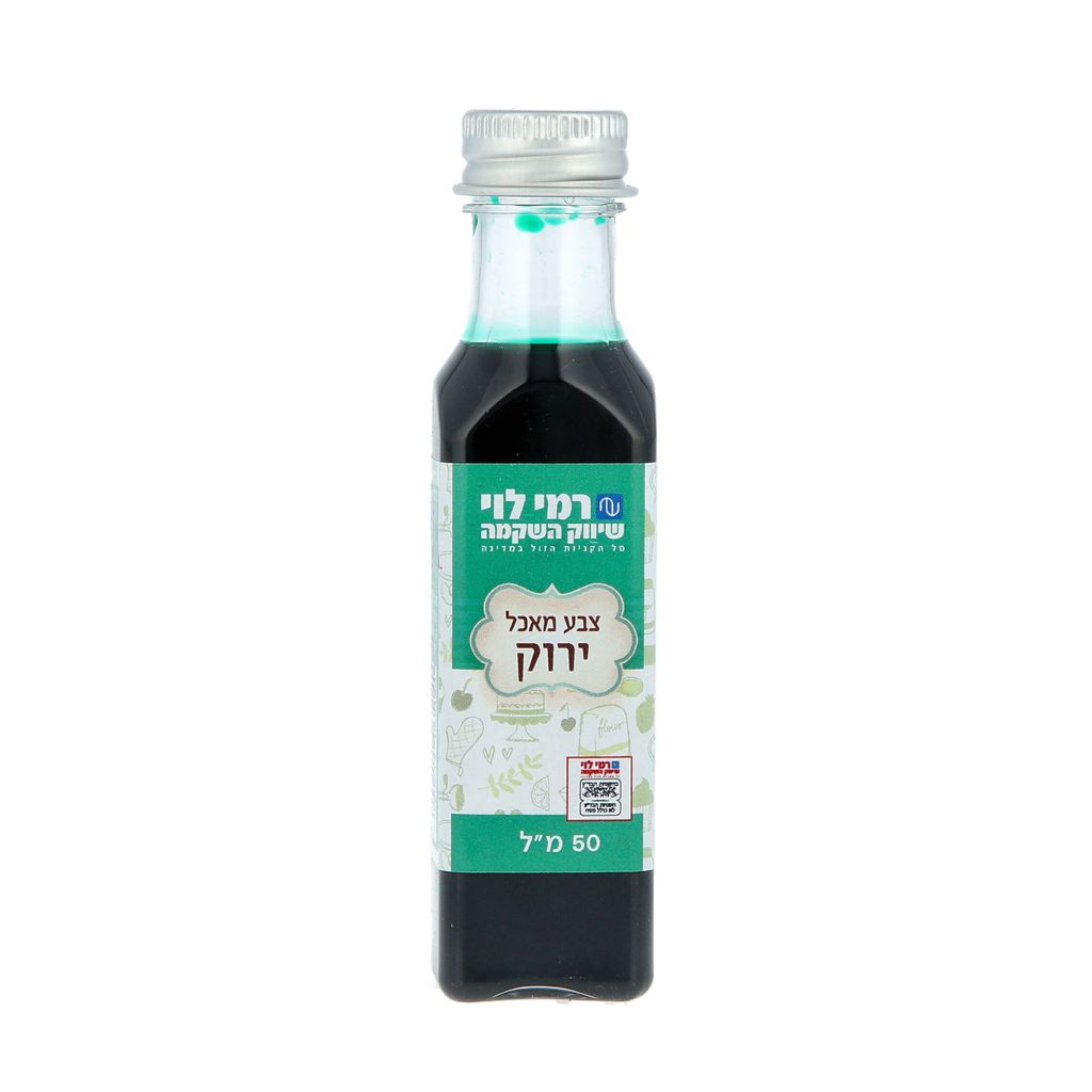 צבע מאכל ירוק 50 מ"ל