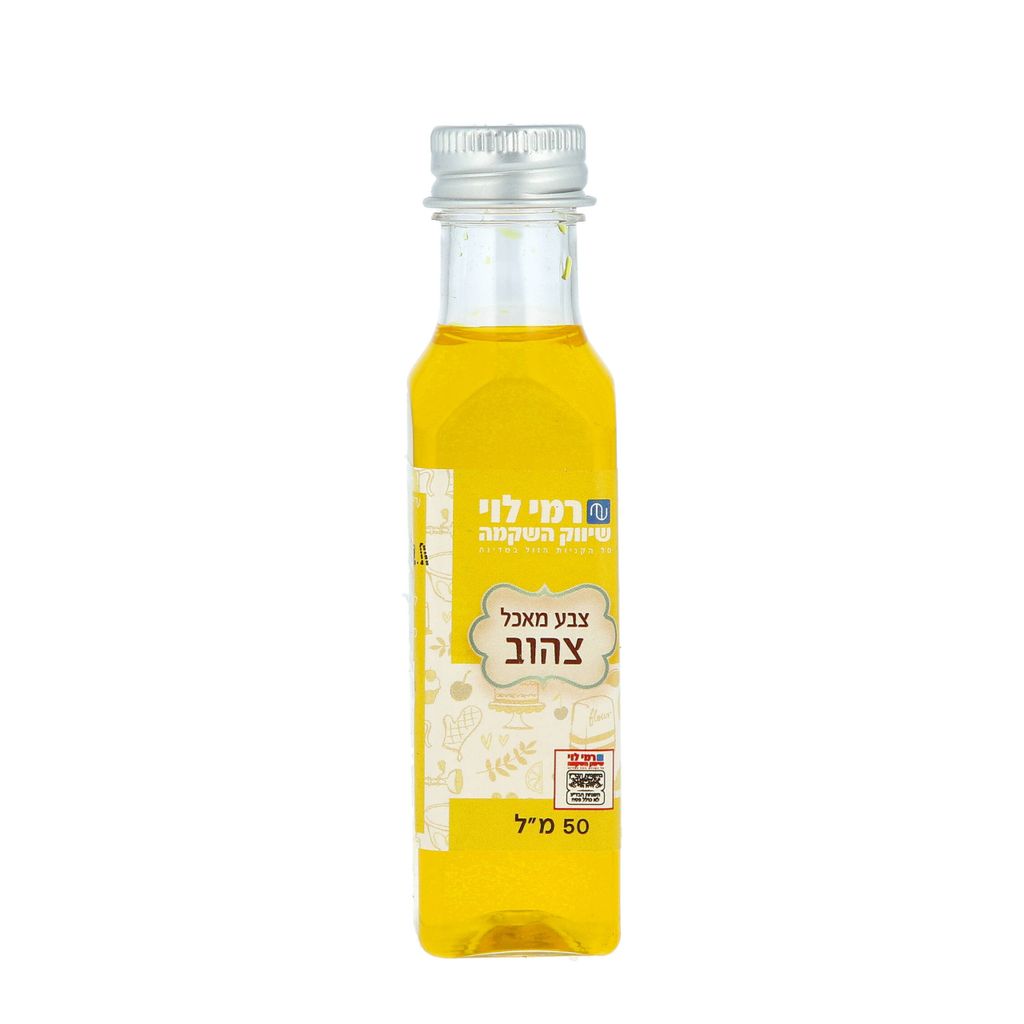 צבע מאכל צהוב 50 גר