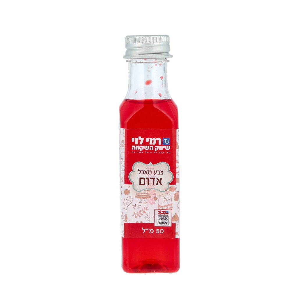 צבע מאכל אדום 50 גר
