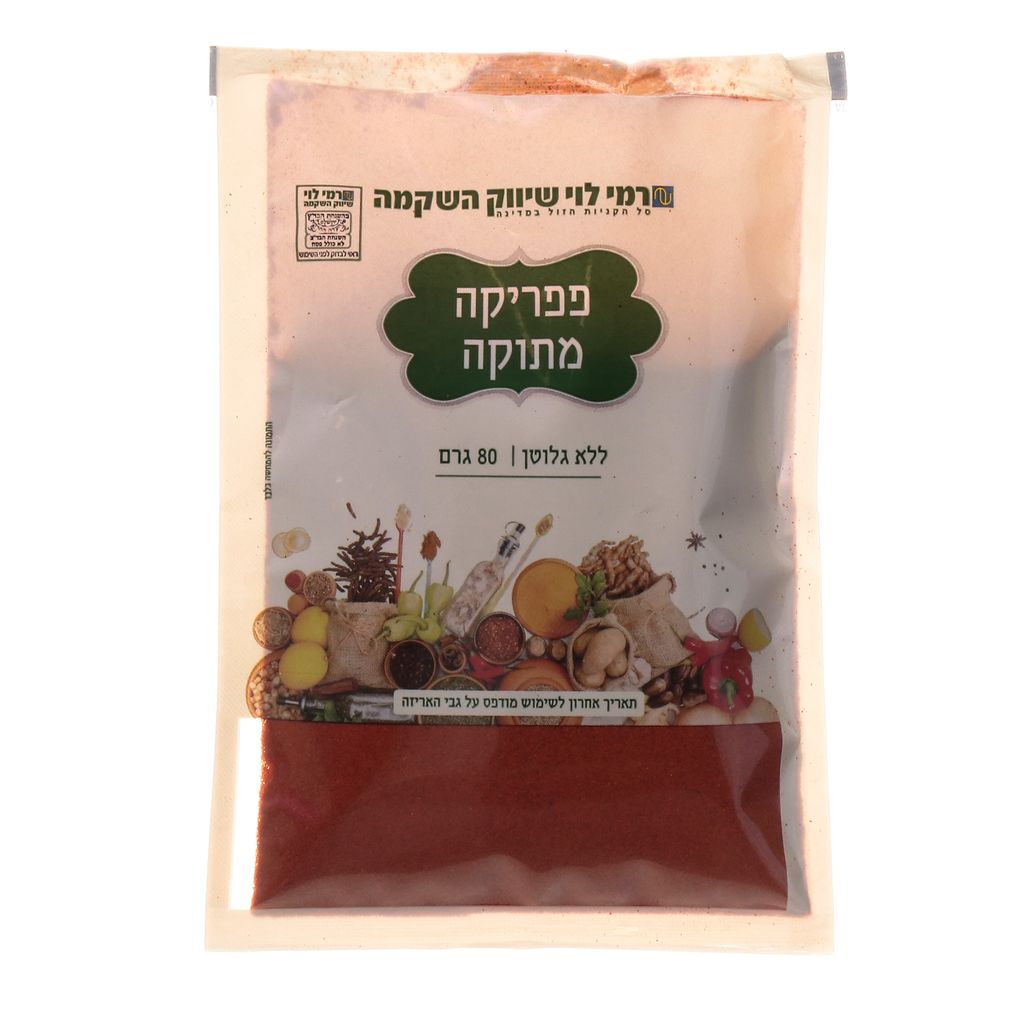 פפריקה מתוקה 80ג שקית רמילוי