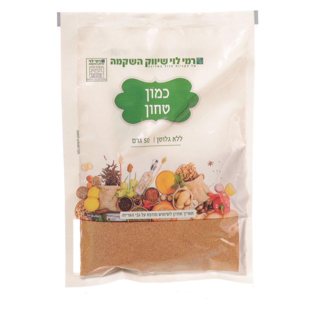 כמון טחון 50 שקית רמילוי