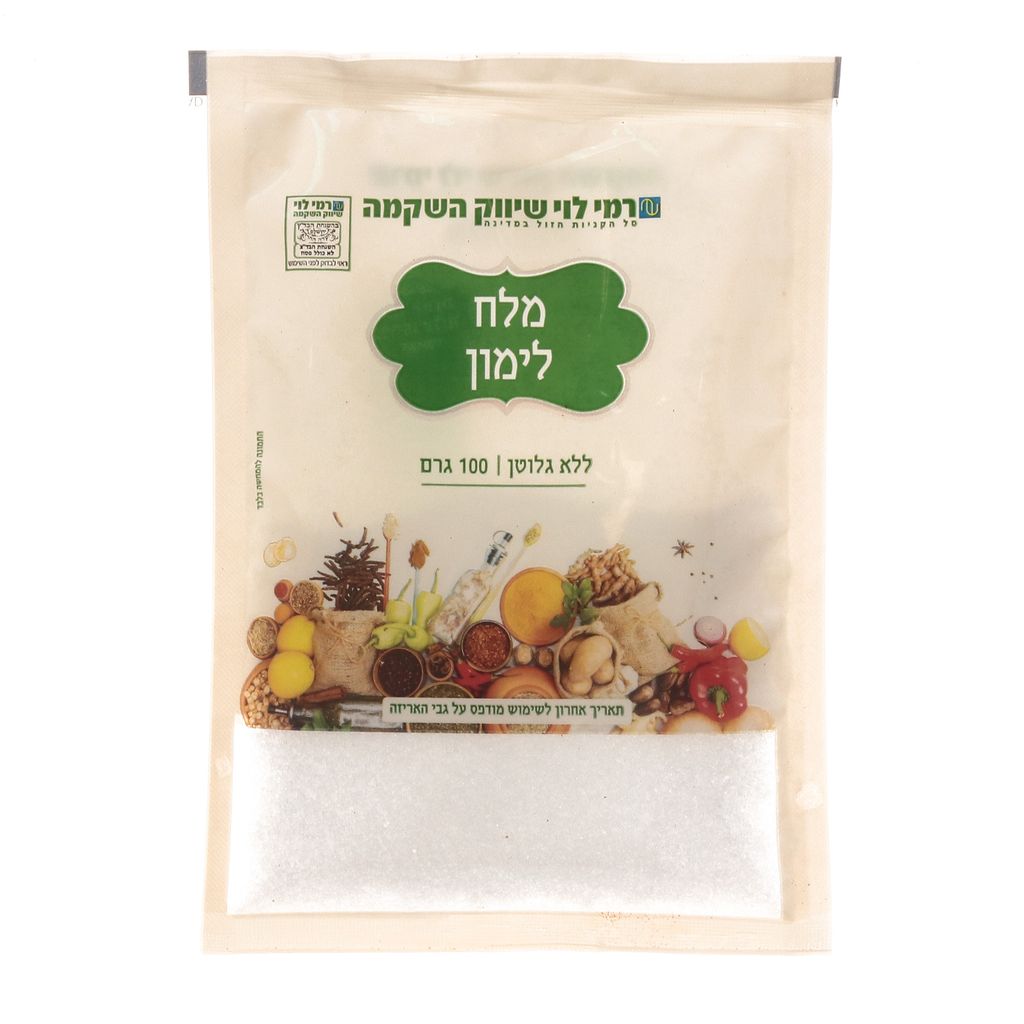 מלח לימון 100גר שקית רמילוי