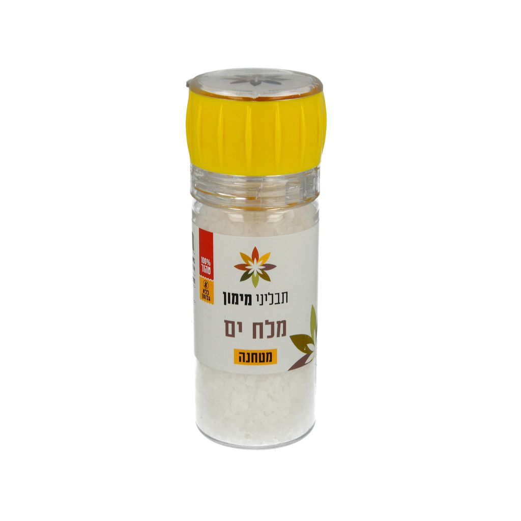 תבלין מלח ים מטחנה 90 גר