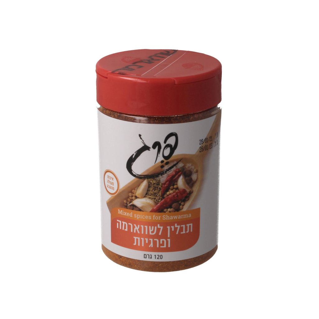תבלין לשווארמה ופרגיות פרג - 120 גרם