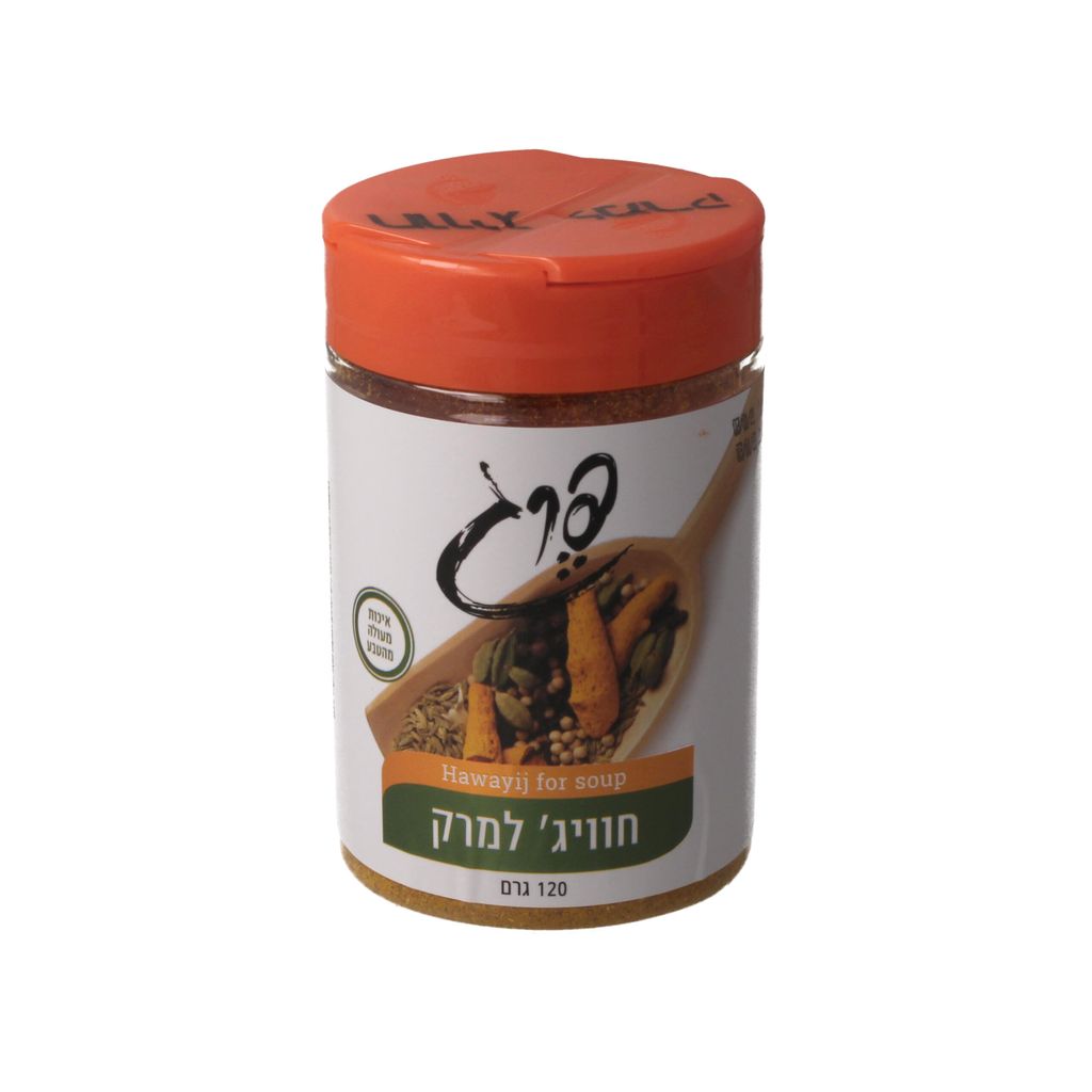 חוויג' למרק תבליני פרג 120 גרם