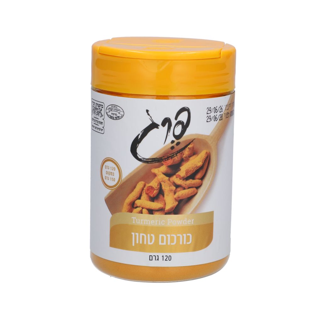 כורכום תבליני פרג 150 גרם
