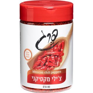 צ'ילי מקסיקני תבליני פרג 80 גרם